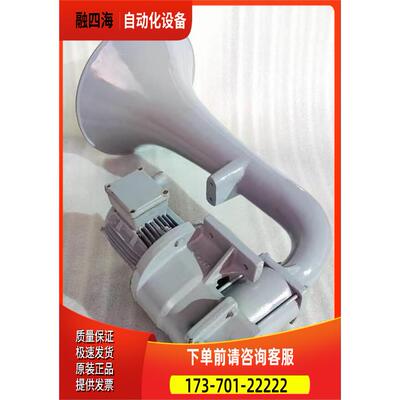 zet horn 131AC【议价】