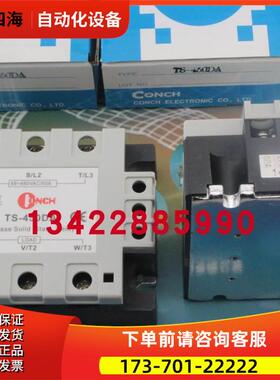 台湾琦胜CONCH 继电器 TS-450DA-HE145L-3 【议价】