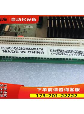 ELSKY-D25G2M-MSATA P0S机主板 收银机工控机 主板【议价】