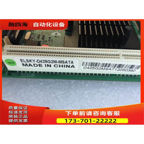 ELSKY-D25G2M-MSATA P0S机主板 收银机工控机 主板【议价】
