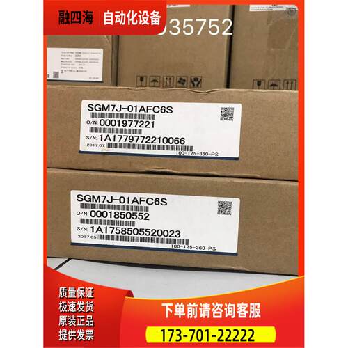 安川100W伺服机SG7J-电0F1AC6S 安川7系M列伺服电机出【议价】