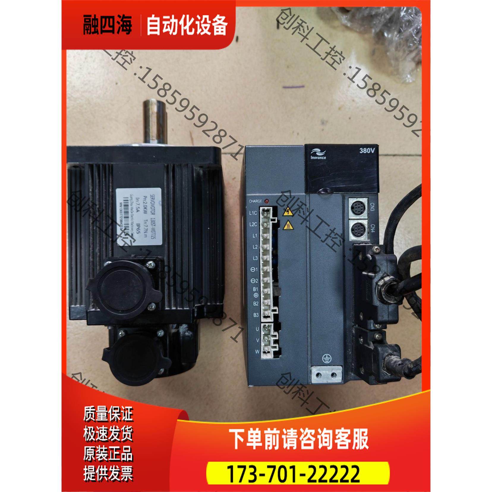 汇川伺服1.5KW，IS509AT3R51-212，电机【议价】