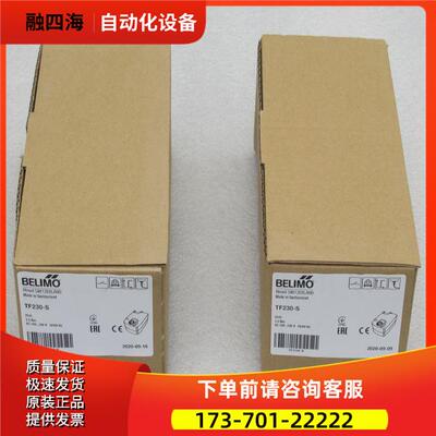 BELIMO博力谋风阀执行器 TF230-S 【议价】