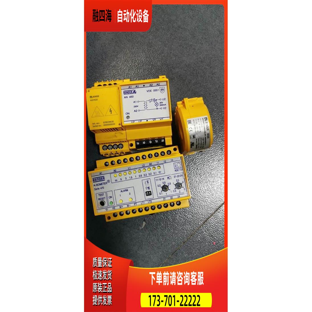 AGH420 AN450 W20 IR470LY2-6021 BENDER 本德尔 议【议价】