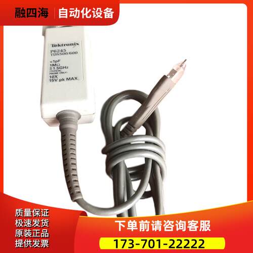 泰克P6245 TAP4000 3500 1500 2500 7240 P6243有源探头【议价】