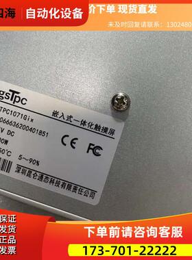 昆仑通泰触摸屏TPC1071GIXTPC1071Gi功 商品 下单【议价】