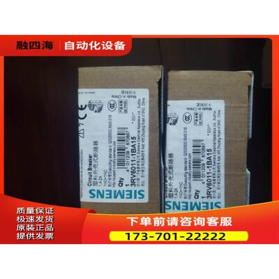 3RV6011-1BA15电动机保护器3RV60111【议价】