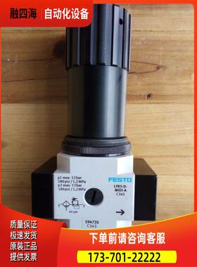 FESTO 费斯托 带锁气源过滤减压阀 LFRS-1/4-D-O-MIDI-A 194735【