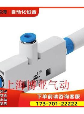费斯托FESTO 真空发生器VN-07-H-T3-PQ2-VQ2-RO1 193489 【议价】