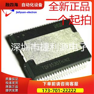 TDF8530 TDF8530TH TDF8530TH/N2 HSOP36 汽车音频放大器芯片【议