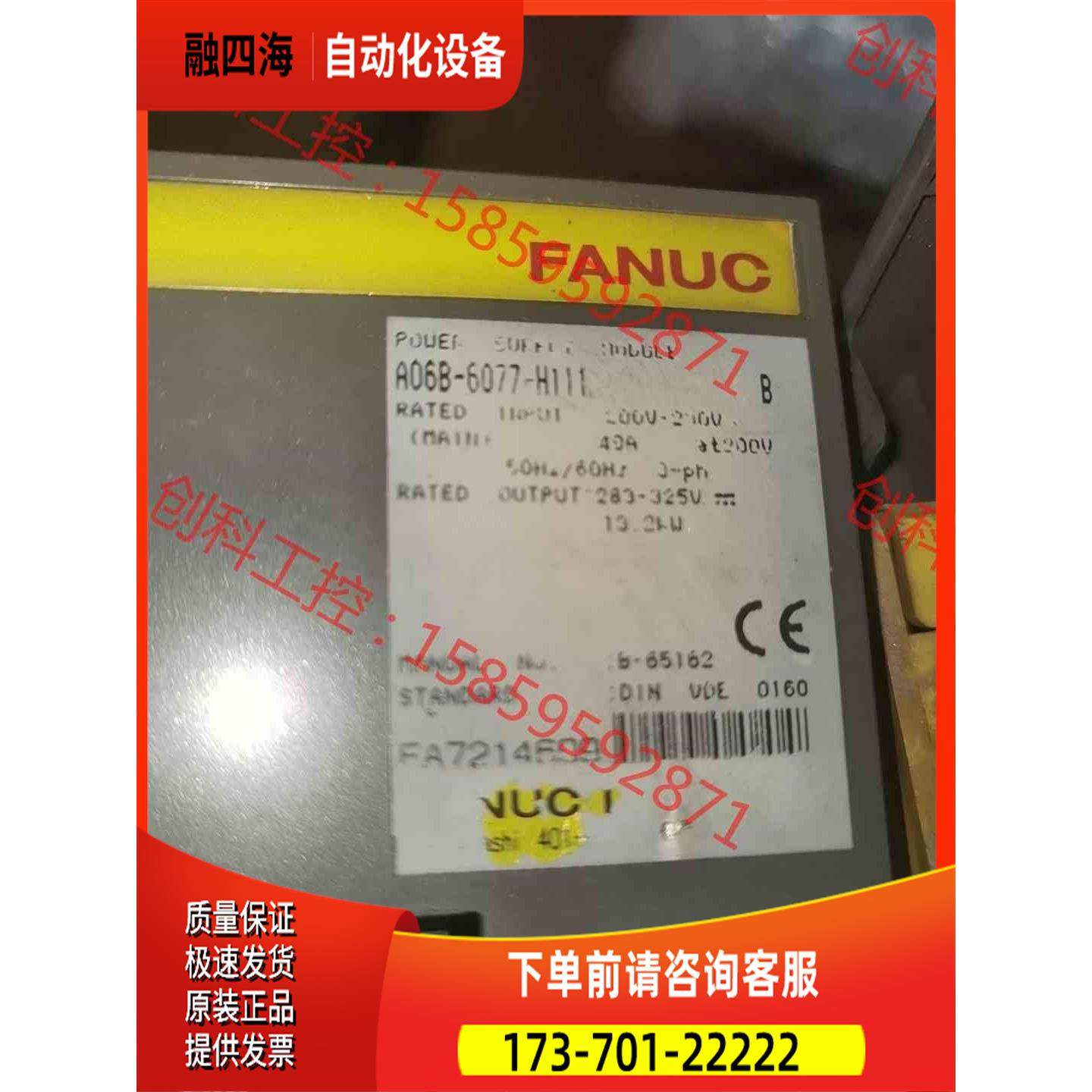 A06B-6077-H111电源，完。【议价】