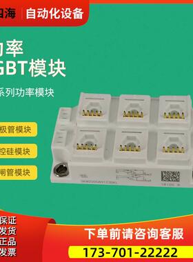 功率IGBT模块SKM200GAH126DKLD SKM200GAH126DKLT【议价】
