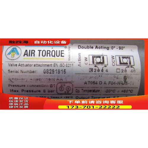 气动执行器 AT054D A F04-NDS-11 一台重 2·4公斤 在10-3【议价