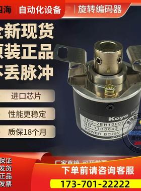 TRD-2EH500B光洋旋转编码器 外径40mm半空心轴径8mm 电压12-24VDC
