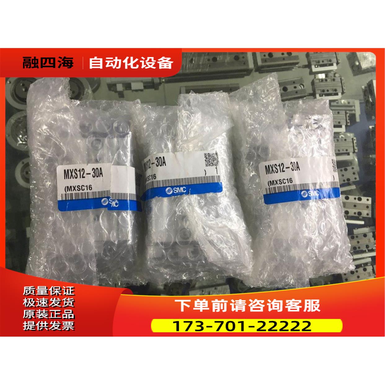 SMC滑台气缸MXS12-30A【议价】