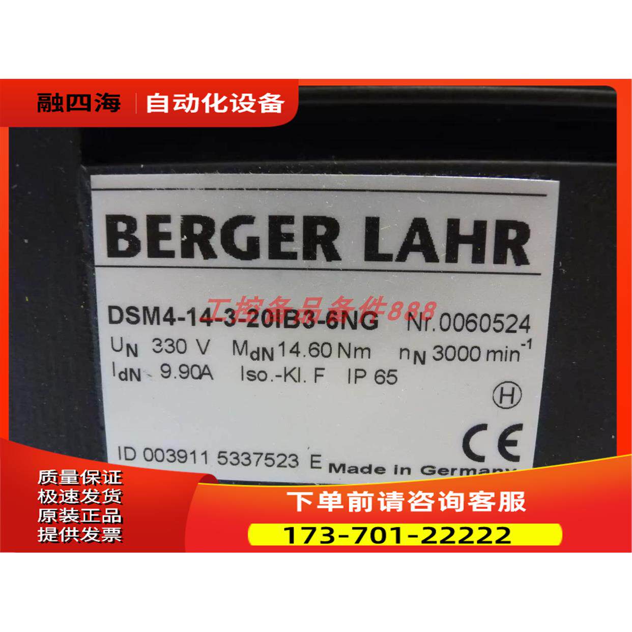 Berger Lahr DSM4-14-3-20IB3-6NG 【议价】