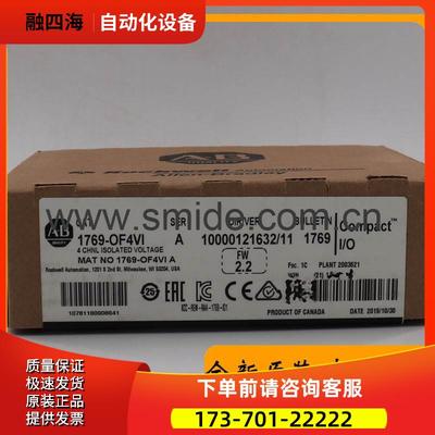 1769-OF4VI CompactLogix系列 模块 1769OF4VI AB PLC议【议价】