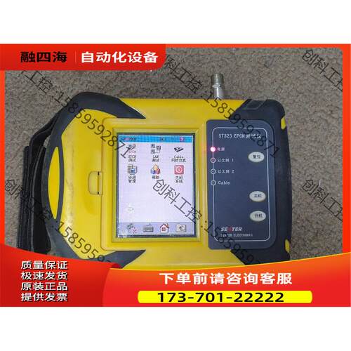 EPCN仪ST323山东信通LAN网络通信Cable网桥【议价】