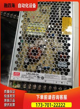 LRS-200-24台湾明纬200W24V开关电源24V8.【议价】