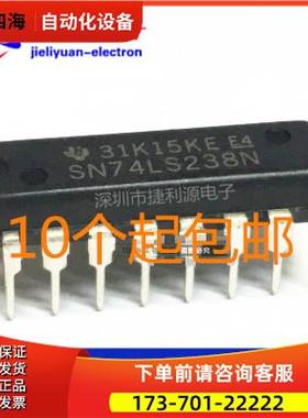 可SN74LS238N / HD74LS238P /DM74LS238N 直插DIP-16【议价】