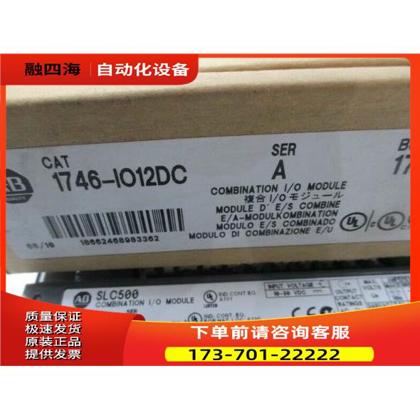 AB1746-IO12DC PLC模块 【议价】