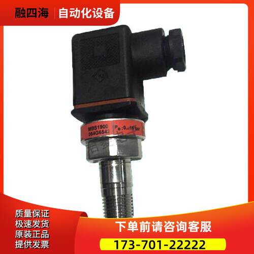 danfoss丹佛斯MBS1900 064G6542压力开关传感器0-16bar【议价】