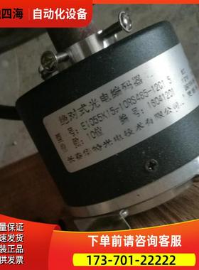 原厂 E1055K15-10RS485-12CL05 长春华特光电编码器【议价】