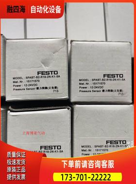 FESTO 费斯托 数显压力表 SPABT-B2-R18-2N-K1-SA 15171570 【议