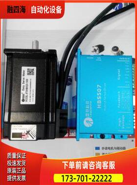 雷赛57闭环2NM带刹车抱闸573HBM20-BZ-1000/HBS507【议价】