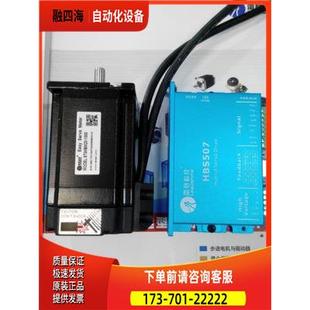 86HBM80套装 HBS507 议 573HBM20 雷赛闭环步进电机混合伺服套装