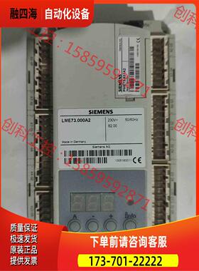 燃烧器控制器LME73.000A2，自带PME73.8【议价】
