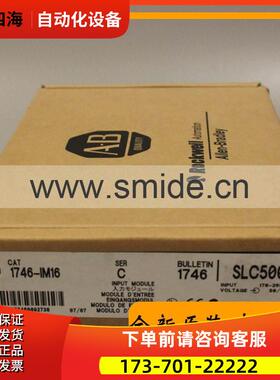 AB SLC500系列 1746-IM16 模块 1746IM16【议价】
