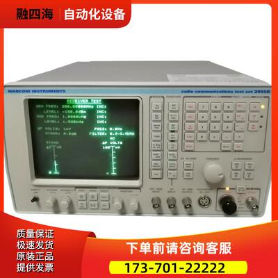 IFR艾法斯马可尼 2955B 295 2966A 2945B 2948A 综合仪3920【议价