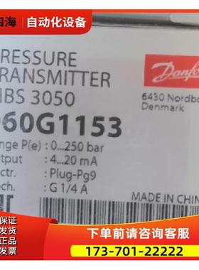MBS 3050 060G1153丹佛斯压力传感器，【议价】