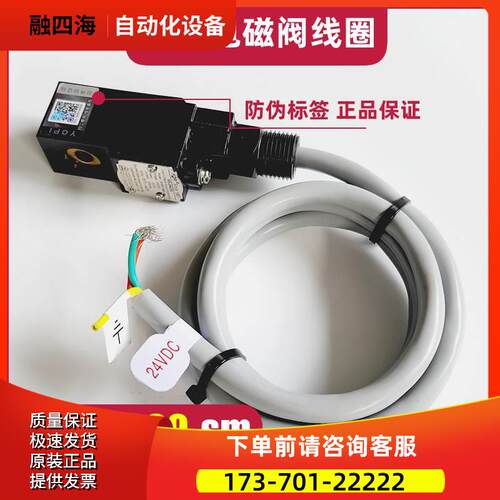 Em551090-ms 24VDC 3.0W 125mA EXmbIICT4Gb 防爆电磁阀线圈 3C【