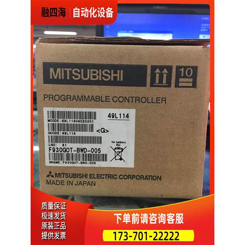 触摸屏F830GOT-BWD-005【议价】