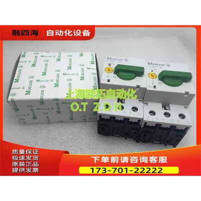 金钟穆勒PKZMC-10 PKZMC-16 -1/-1.6/-2.5/-6.3/-25/-4【议价】