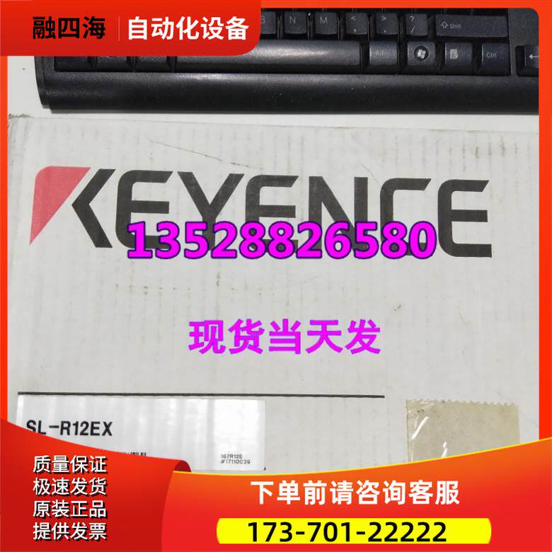 安全光栅SL-R12EX SL-R11 【议价】