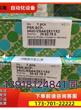 继电器2963750 PSR-SCP- 24UC/E【议价】