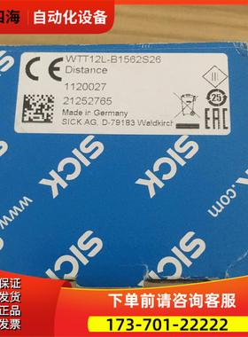 包装SICJ西克WTT12L-B1562S26货号1【议价】