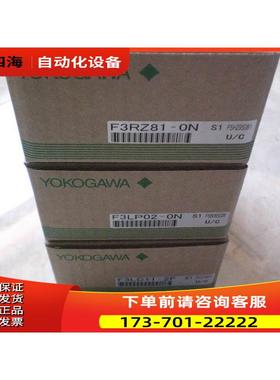 F3YD08-6A F3XD64-3F F3PU10-0S/0N F3YP28-0P 横河PLC 【议价】