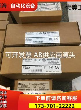 1734-IE2C,IB8 IE4C,IR2,EP24DC,TOP,1769-IR6,1783-US5T,US1【议