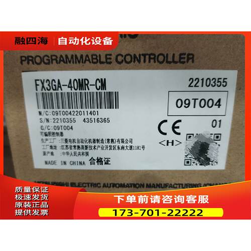 PLC FX3GA-40MR-CM。，【议价】