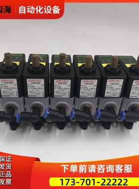 GEMU盖米电磁阀TYPE 0322 带插头24VAC/DC-4A 新 实拍【议价】