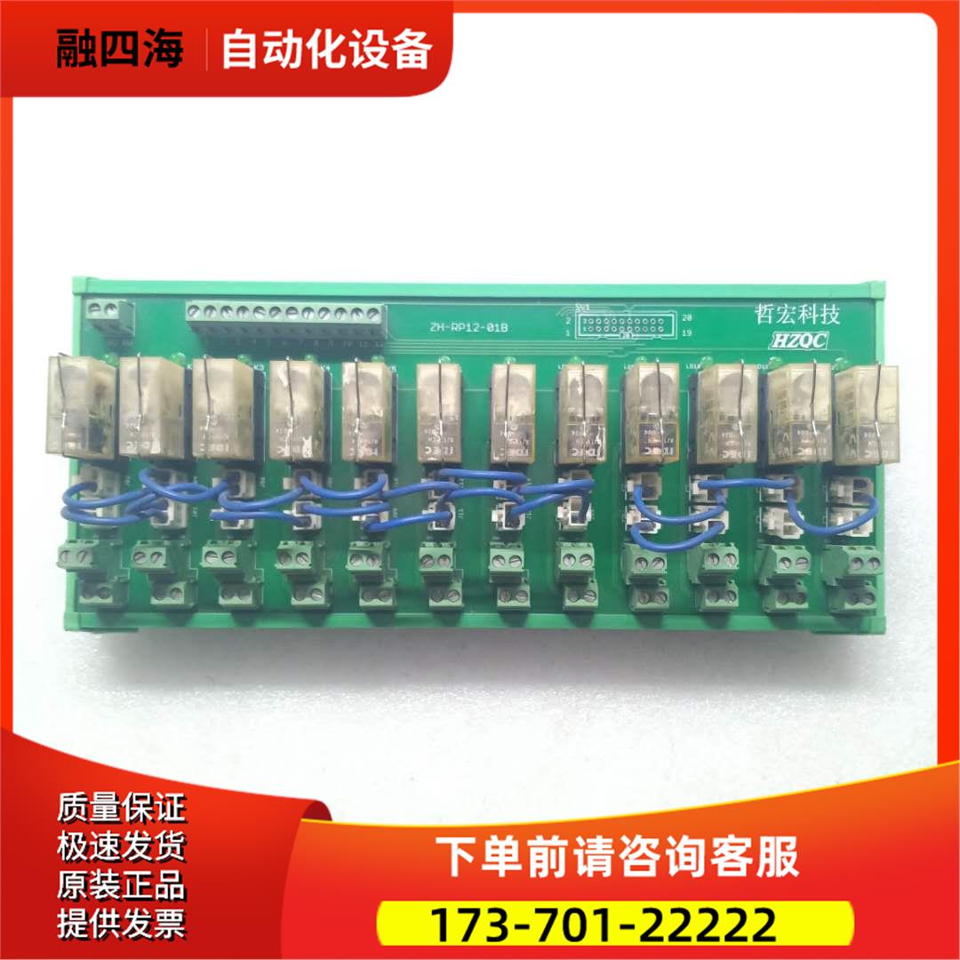 HZQC ZH-RP12-01B 【议价】