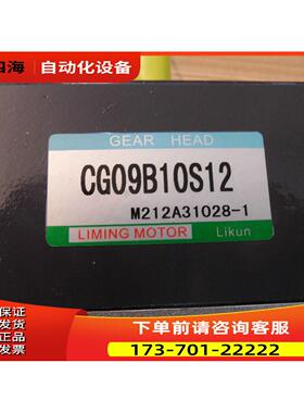 台湾利明liming牌减速电机CM09IG90TJF 减速箱CG09B10S12【议价】