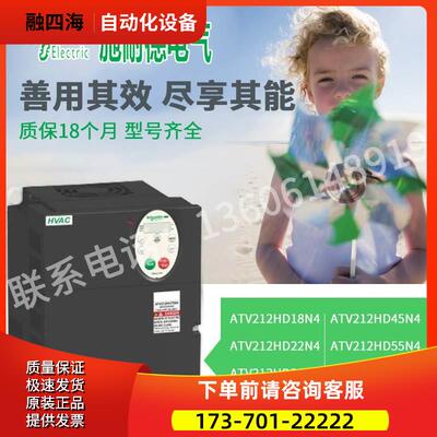 变频器ATV212HD18N4/D22N4/D30/D37/D45/D55/ATV212HD75N4【议价
