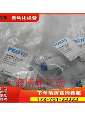 FESTO真空发生器 VN-07-M-I3-PQ2-VQ2 193552 193553 193580【议