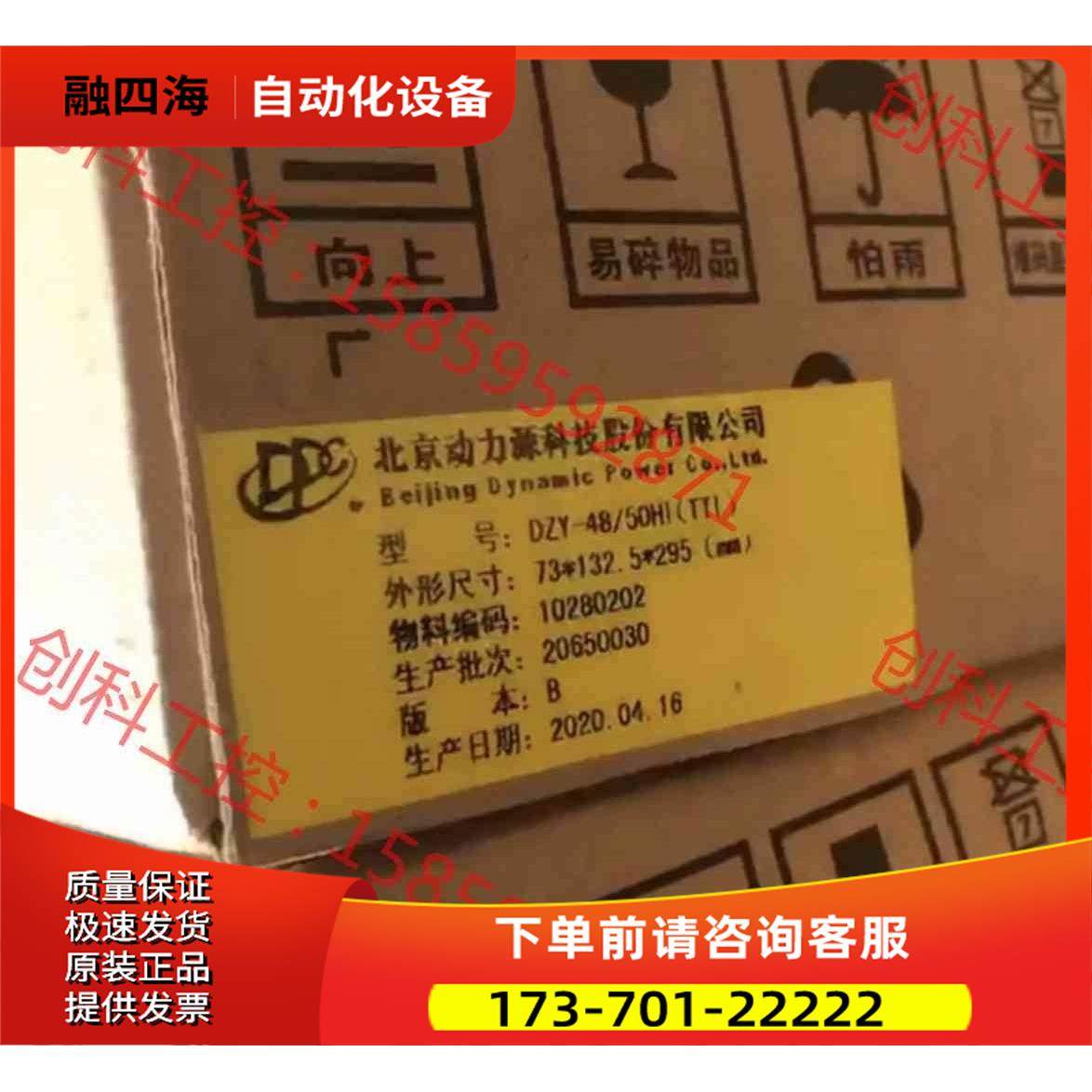 北京动力源48/50HITTI原包整流电源模块【议价】