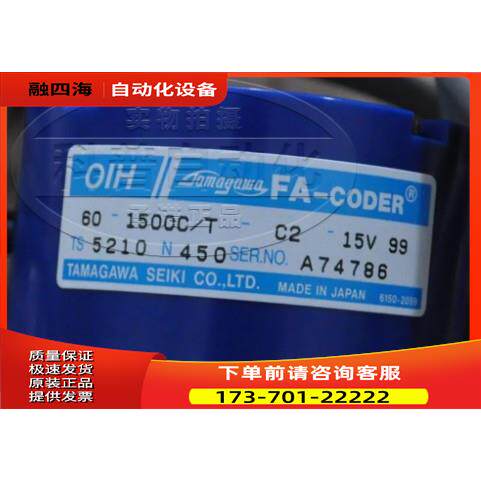TS5210N450 多摩川编码器OIH60-1500C/T-C2-15V【议价】